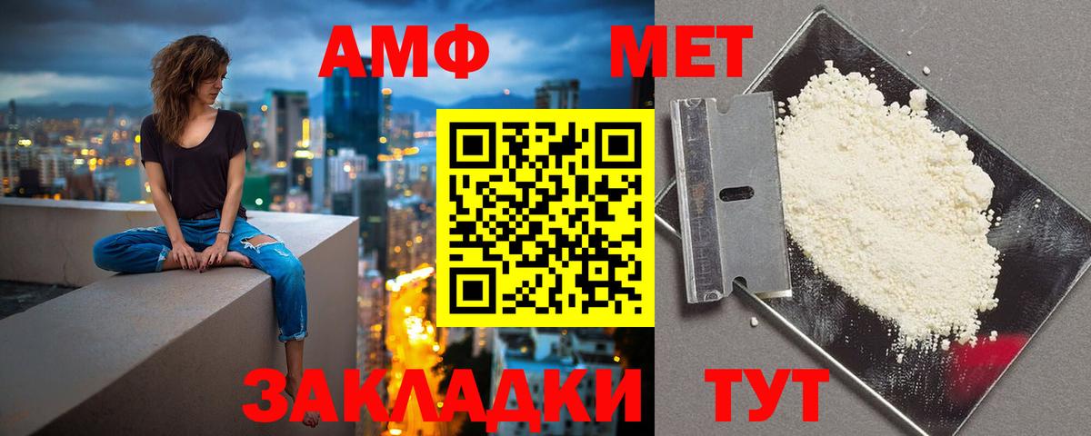 АМФ Розовый Медногорск