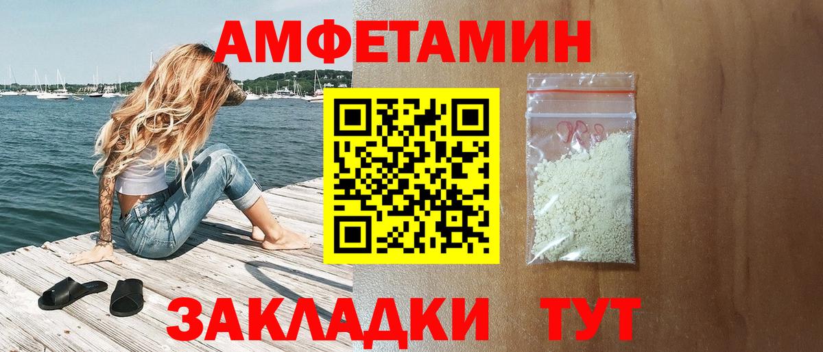 Медногорск  АМФЕТАМИН  Амфетамин  Вход с VPN  АМФ Розовый 