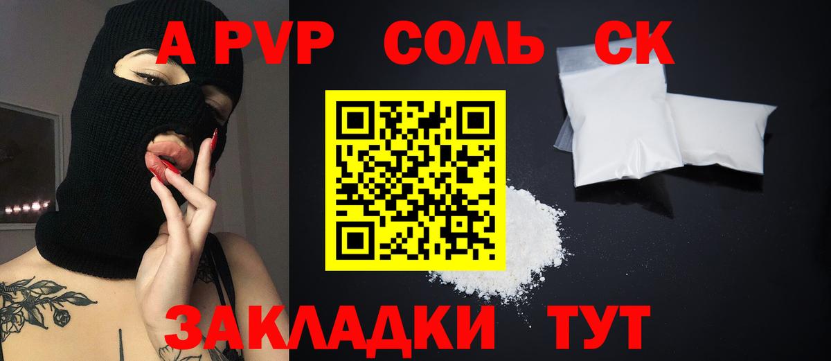 A PVP VHQ Медногорск
