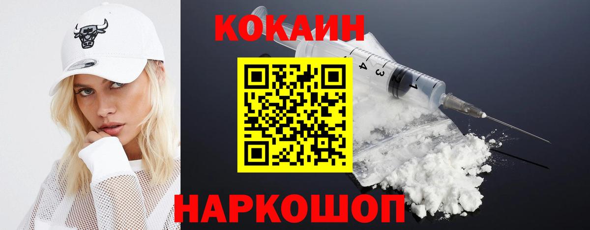 Медногорск  COCAIN Боливия  Вход с VPN 
