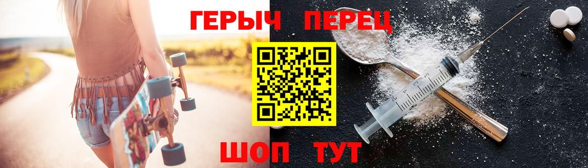 ГЕРОИН Heroin Медногорск