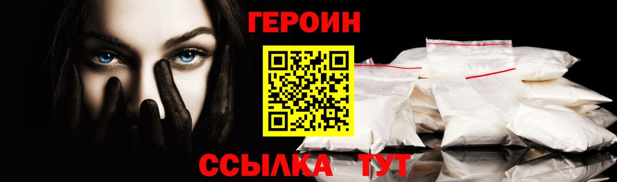 ГЕРОИН хмурый  ГЕРОИН  Медногорск  Вход с VPN 