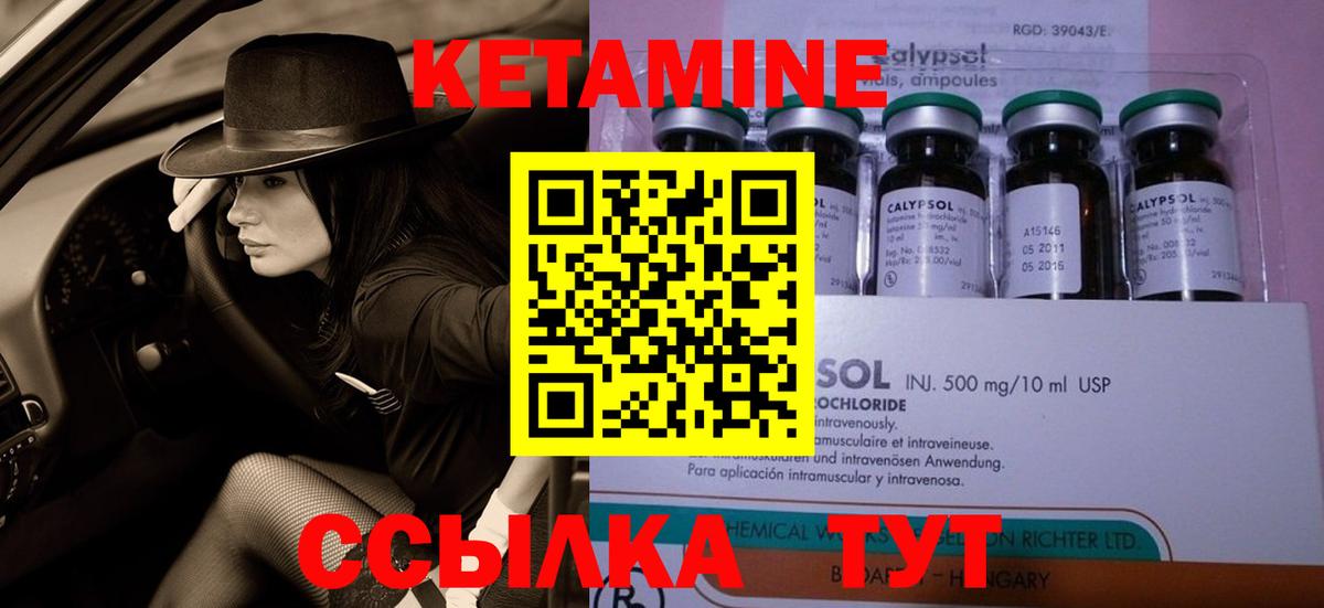 Кетамин VHQ  Кетамин ketamine  OMG рабочий сайт  Медногорск  darknet телеграм  Вход с VPN 