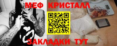 меф VHQ Заволжье