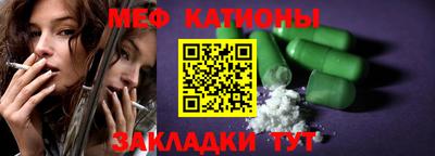 меф VHQ Заволжье