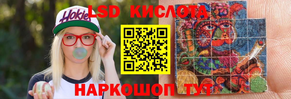 ЛСД экстази кислота Медногорск