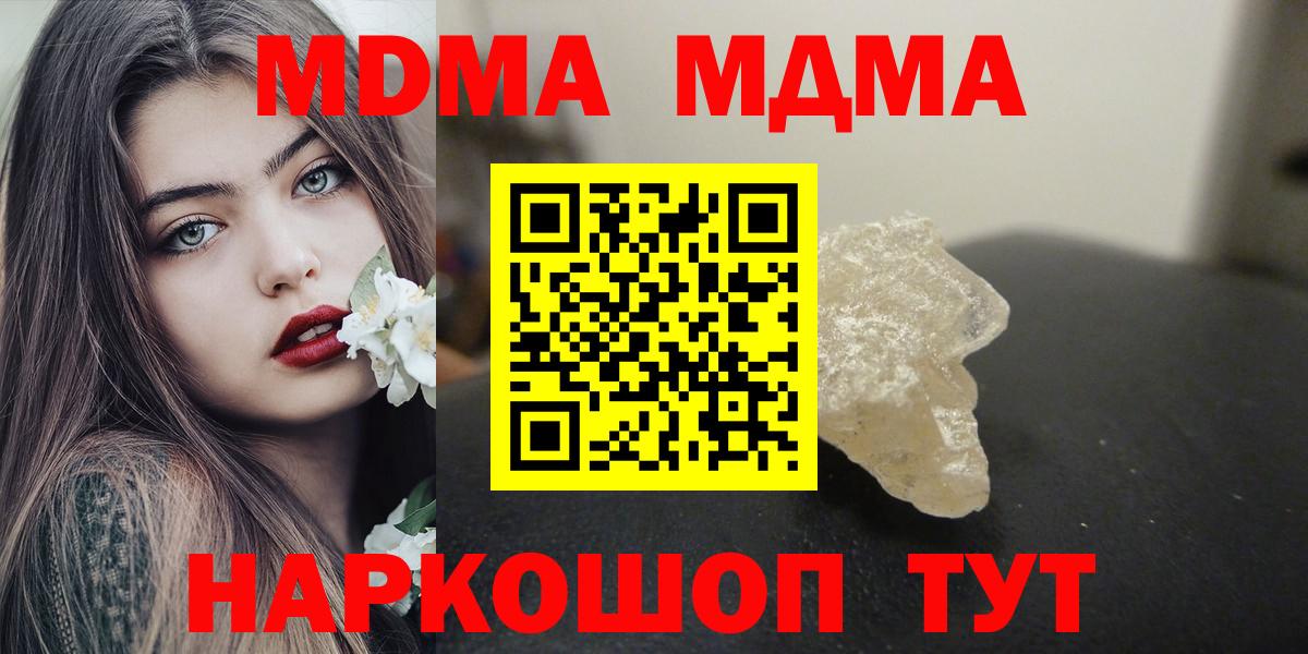 MDMA кристаллы  MDMA кристаллы  Медногорск  Вход с VPN 