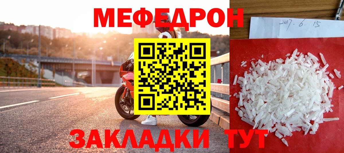 Меф мяу мяу мука Медногорск