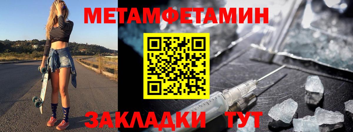 Метамфетамин Декстрометамфетамин 99.9% Медногорск