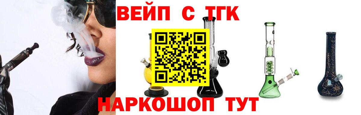 ТГК гашишное масло Медногорск