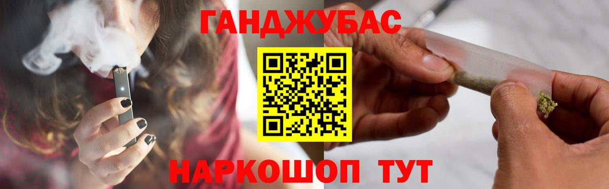 Канабис THC 21% Медногорск